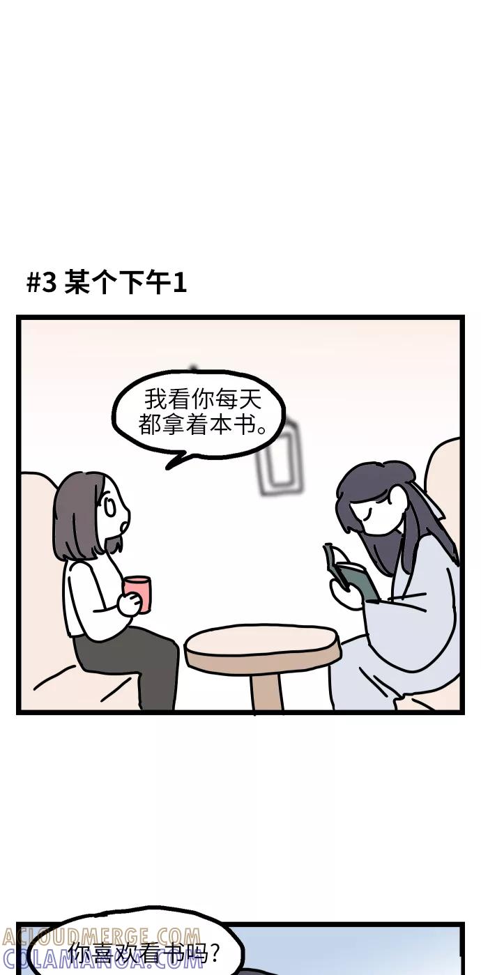 《夜空之云》【免费】后记 第7页