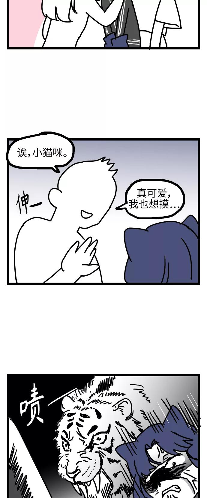 《夜空之云》【免费】后记 第16页