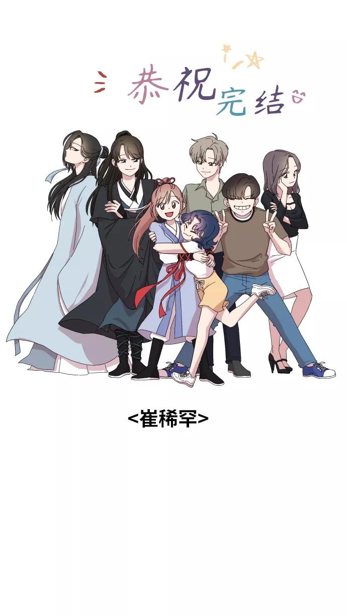《夜空之云》【免费】后记 第30页