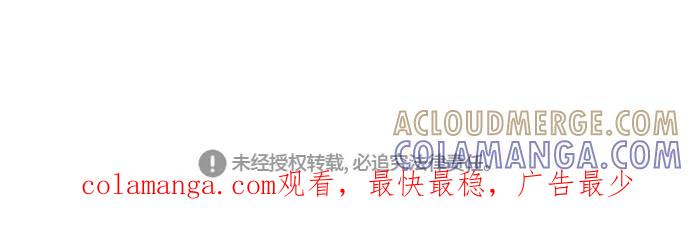 《夜空之云》【免费】后记 第31页
