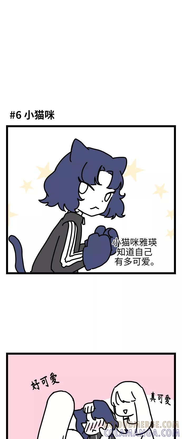 《夜空之云》【免费】后记 第15页