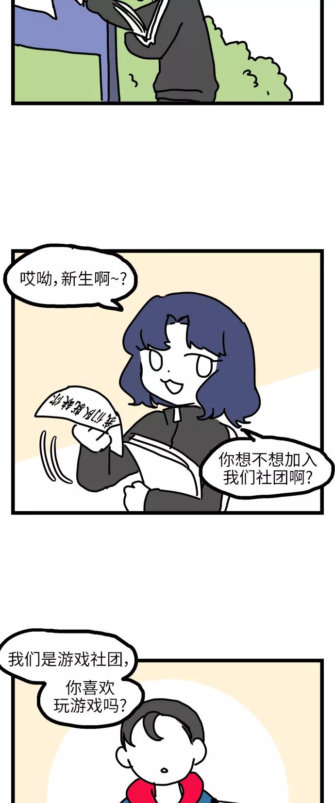 《夜空之云》【免费】后记 第22页