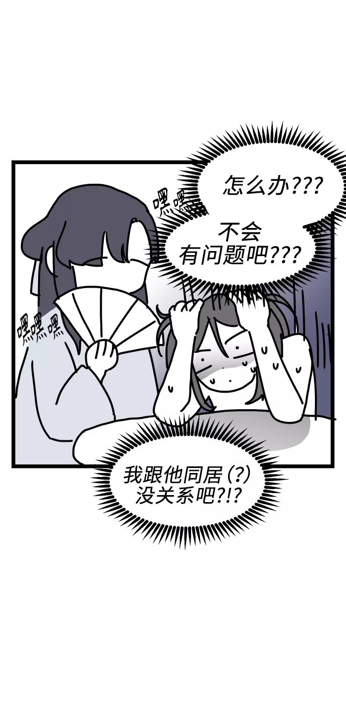 《夜空之云》【免费】后记 第14页