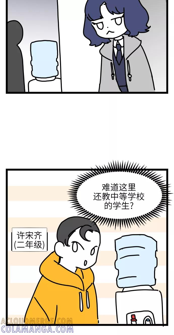 《夜空之云》【免费】后记 第19页