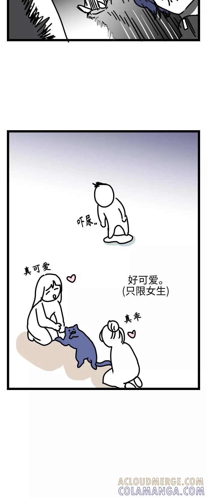 《夜空之云》【免费】后记 第17页