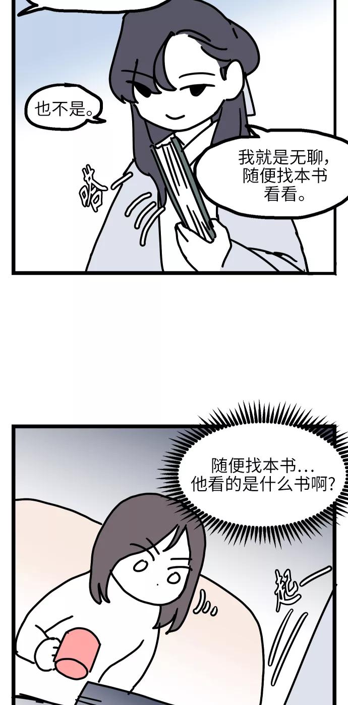 《夜空之云》【免费】后记 第8页
