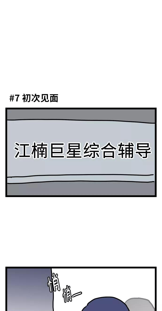 《夜空之云》【免费】后记 第18页