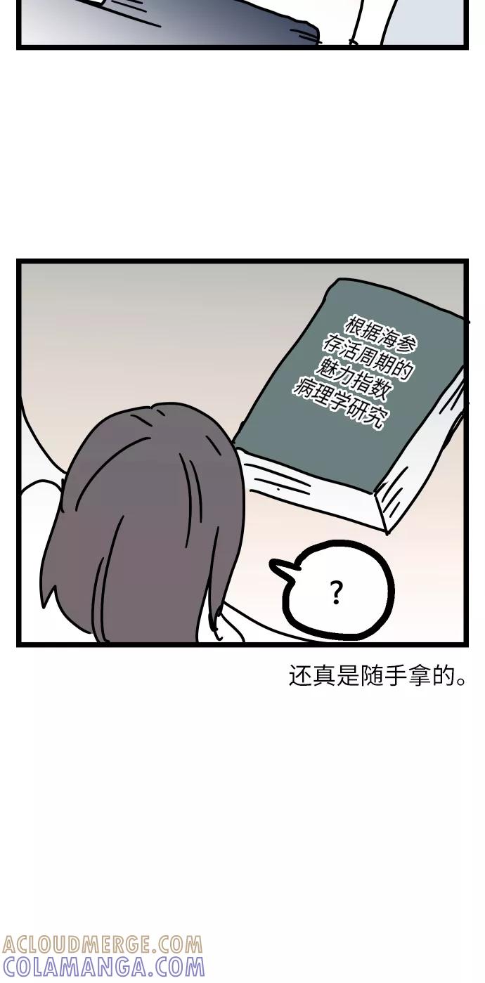 《夜空之云》【免费】后记 第9页