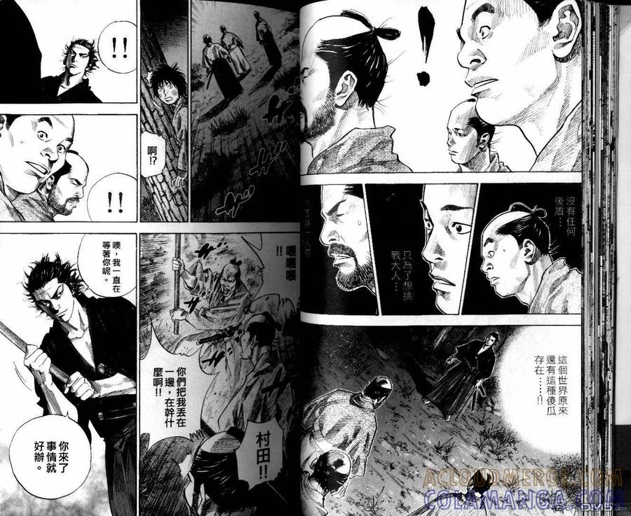 浪客行 - 第10卷 - 第21张图