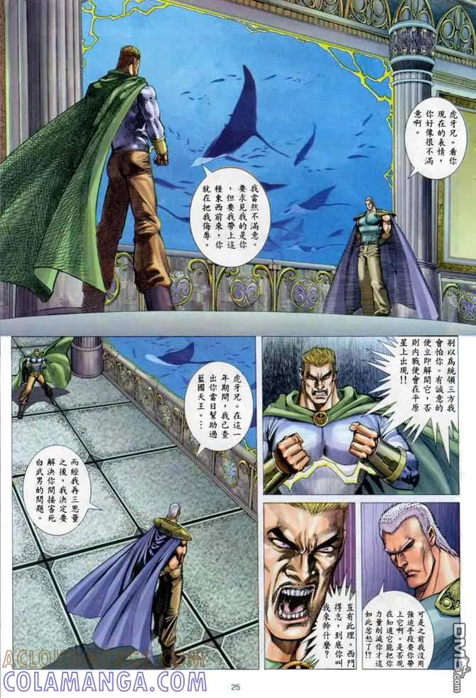 《武神》第136卷 第19页