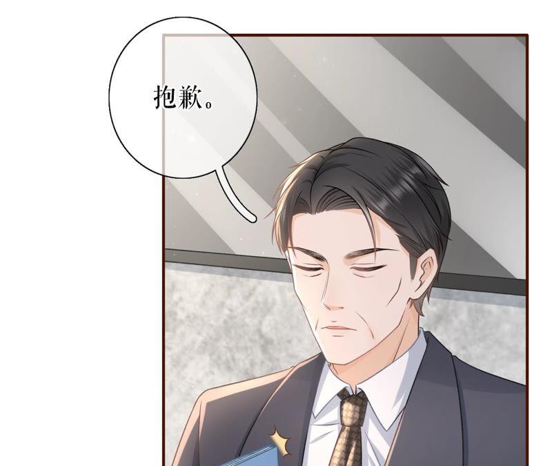 《女票芳龄30十》方案被拒 第36页