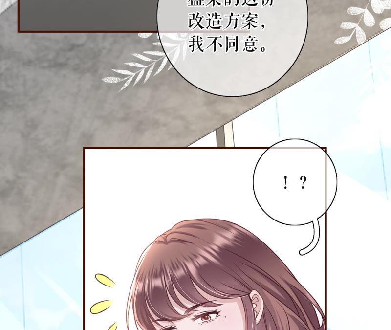 《女票芳龄30十》方案被拒 第38页