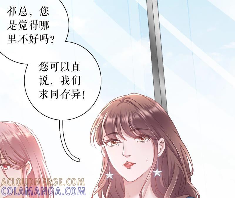 《女票芳龄30十》方案被拒 第40页