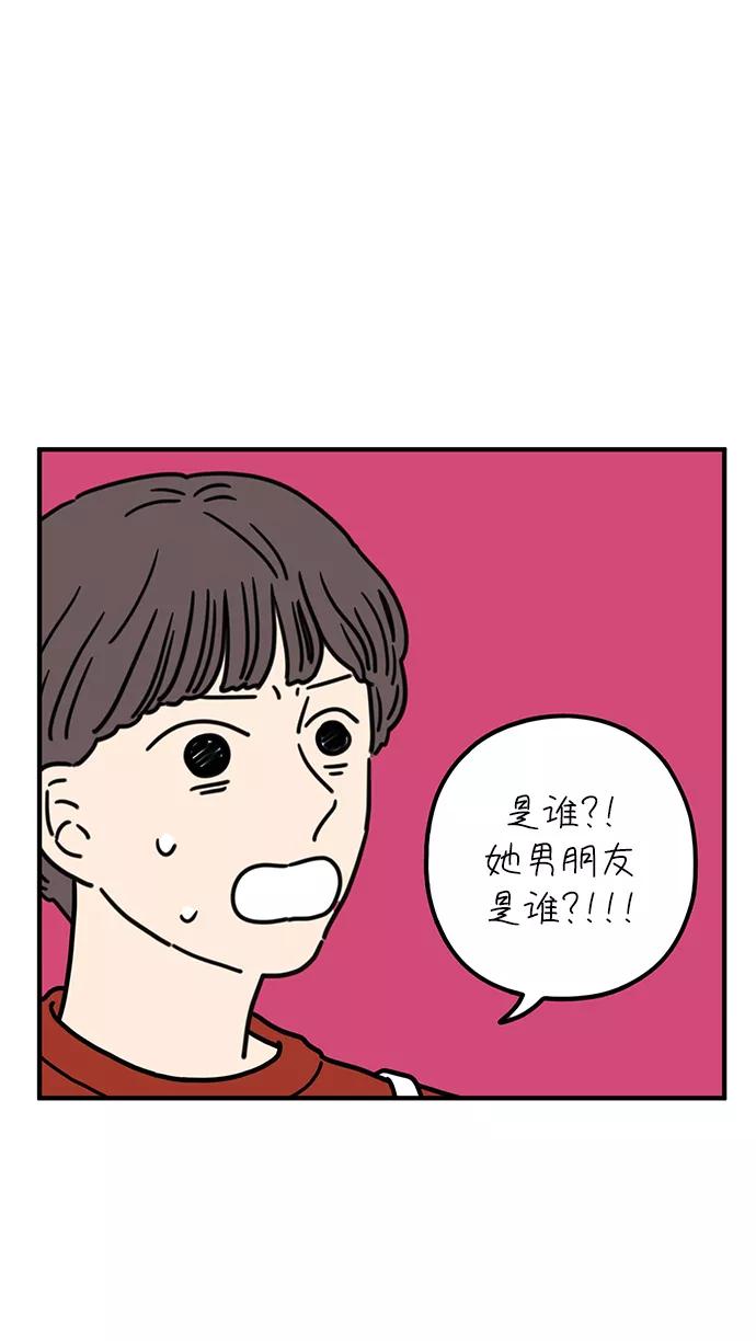 《29岁的我们》[第82话] 奉的休假第二天 第12页