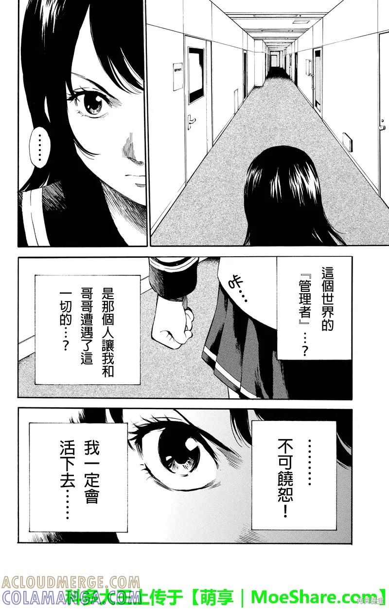 《天空追击》第04话 第4页