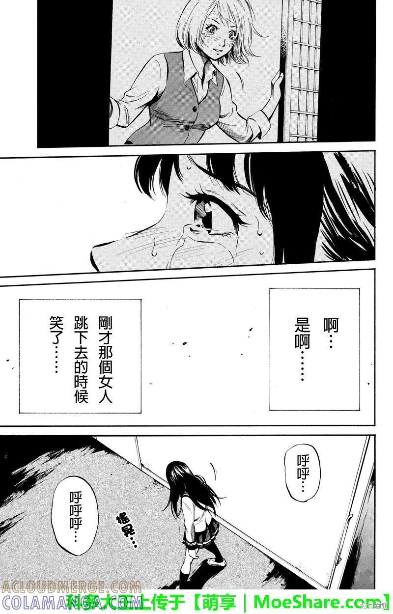 《天空追击》第04话 第9页