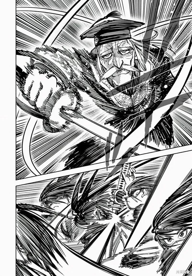 《异世界武士》第10.1话 第2页