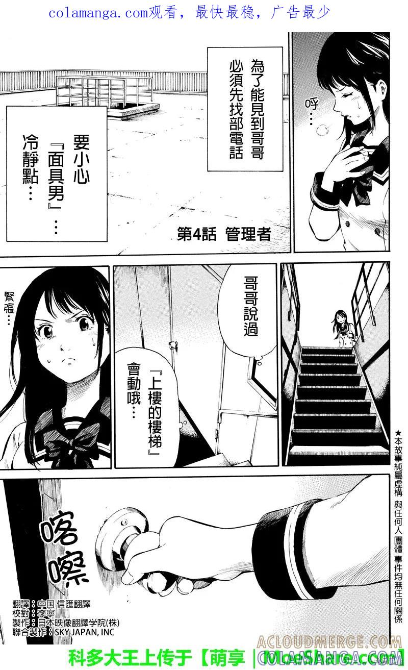 《天空追击》第04话 第1页