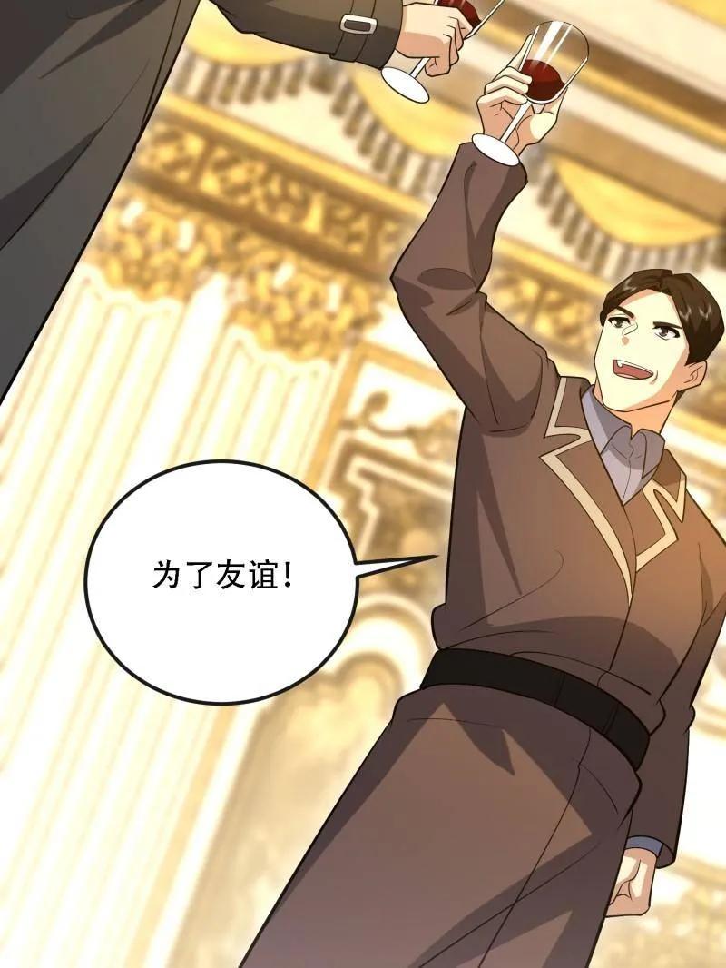 第一序列 第602话 601 巫师军团 第67页