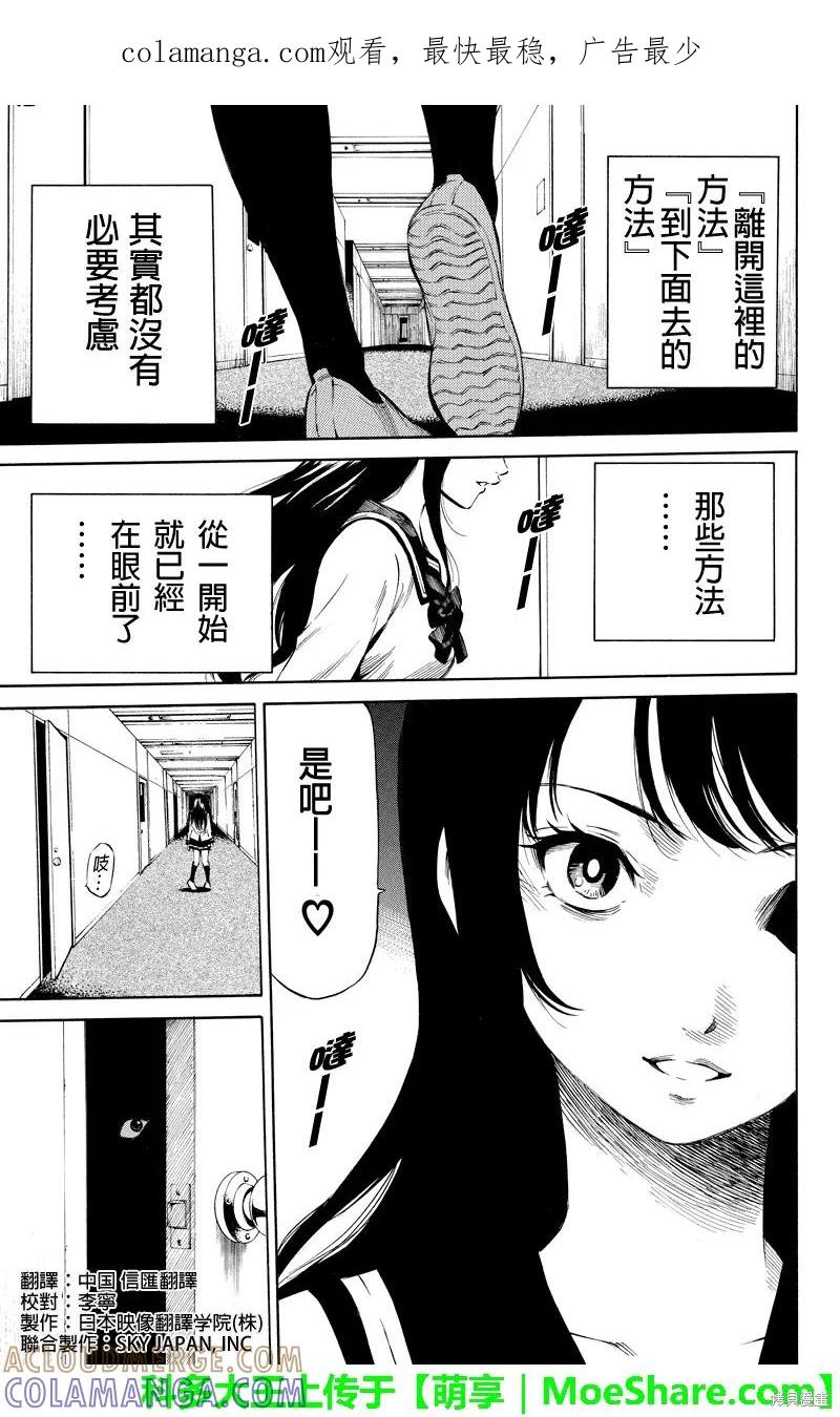 《天空追击》第05话 第1页