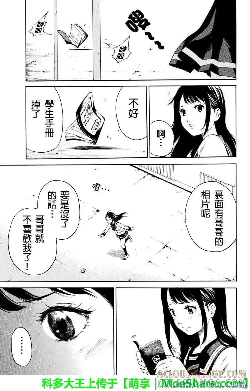 《天空追击》第05话 第5页
