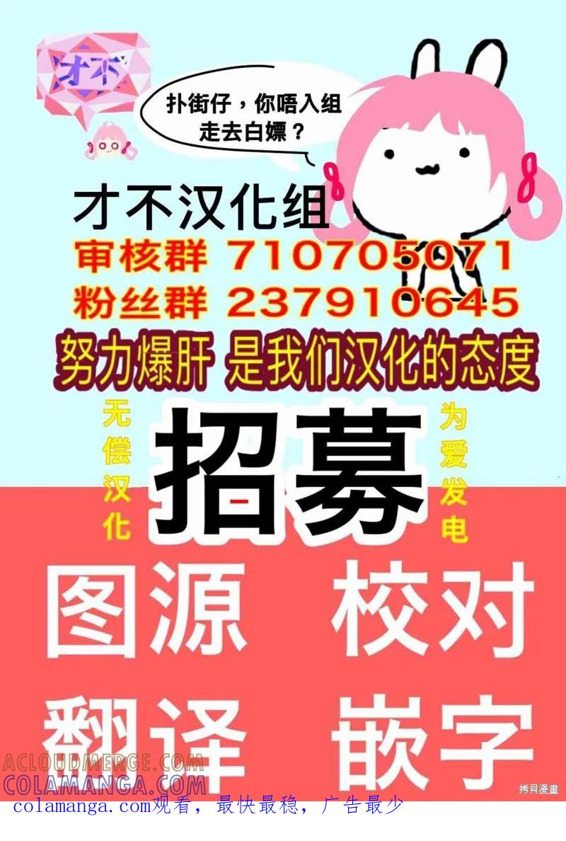《愿来世为他人》第6话 第35页