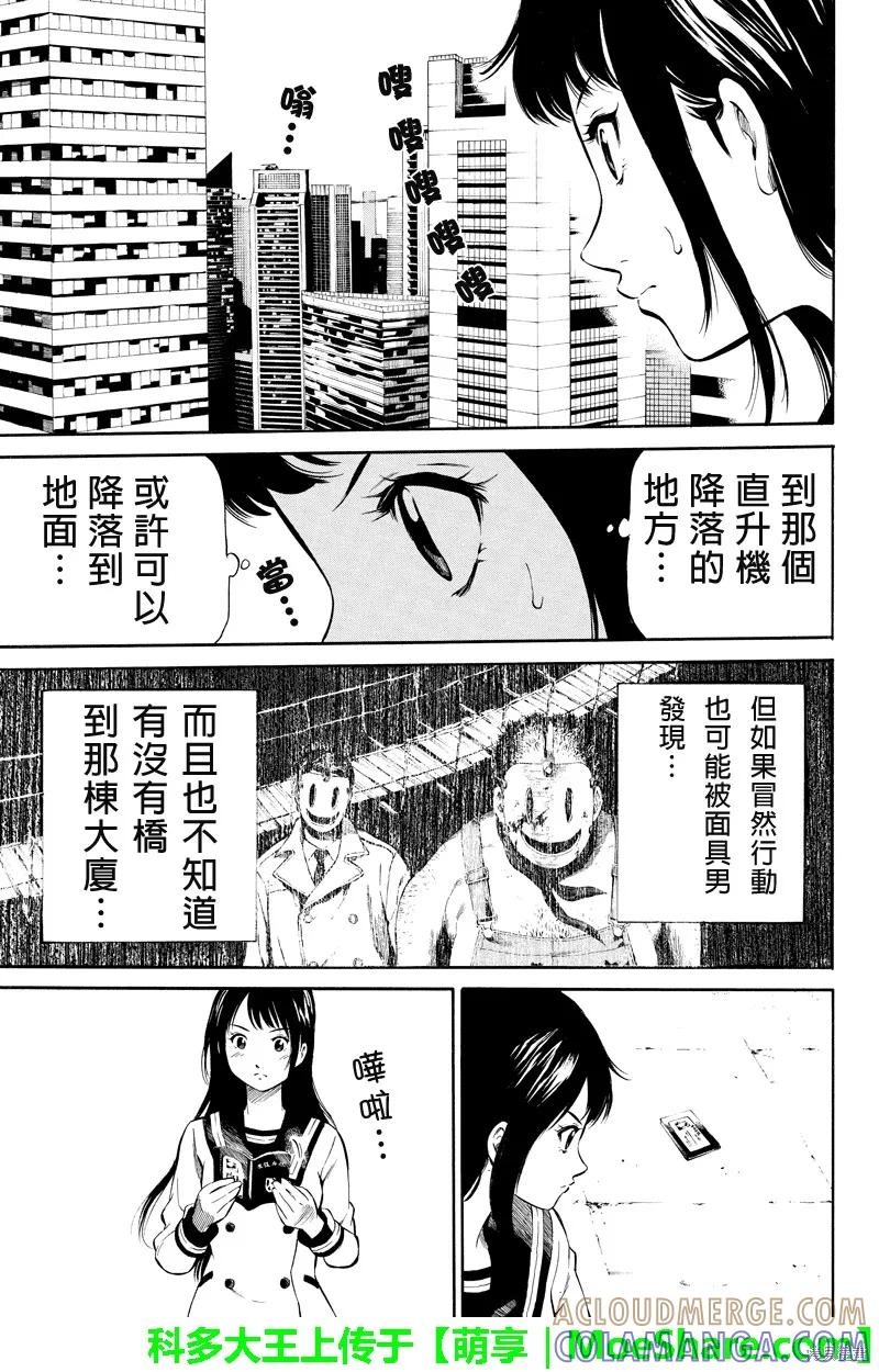《天空追击》第06话 第3页