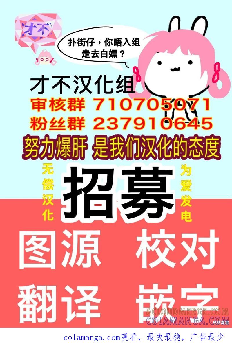 《愿来世为他人》第7话 第31页