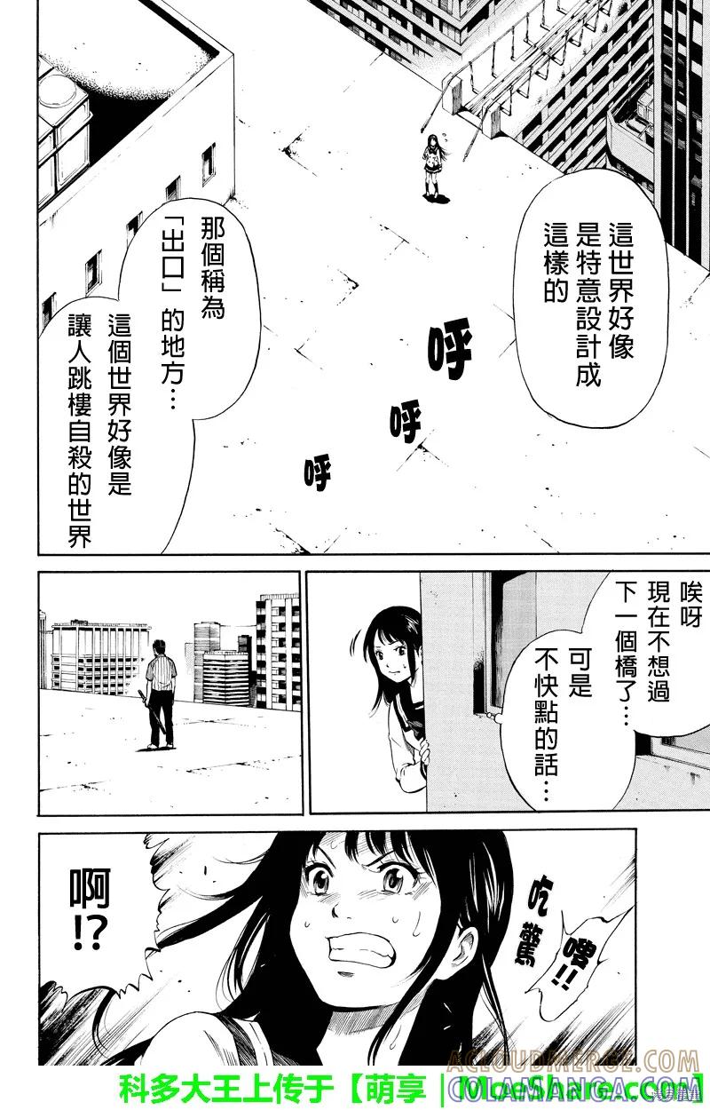 《天空追击》第06话 第8页