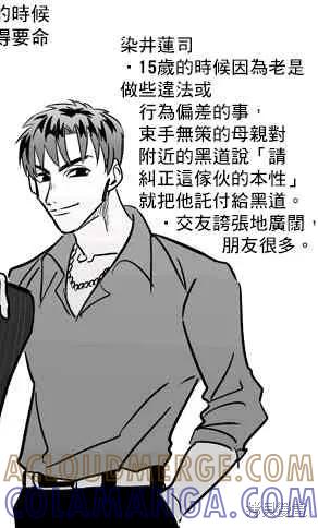 《愿来世为他人》第7话 第27页