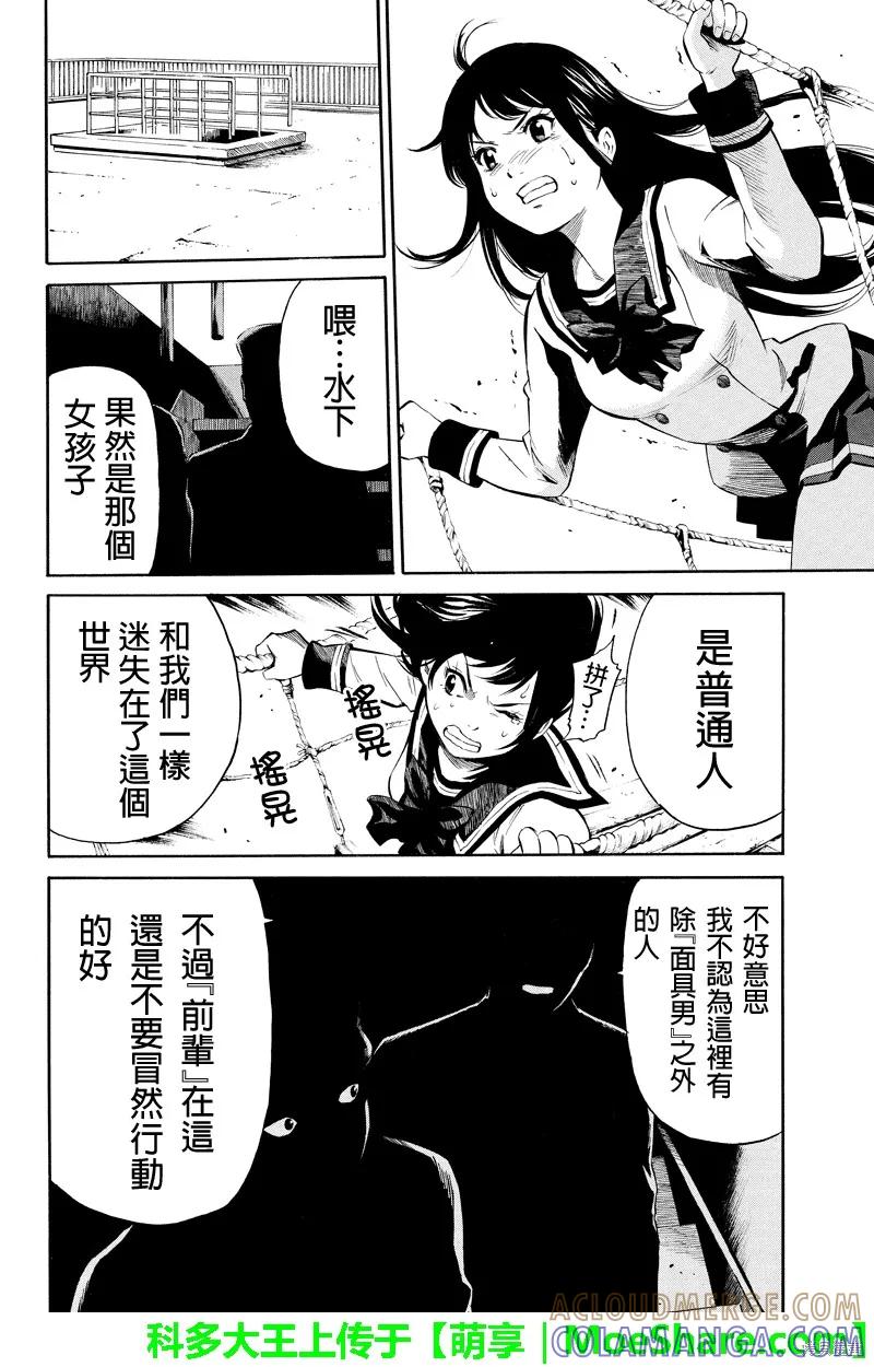 《天空追击》第06话 第6页