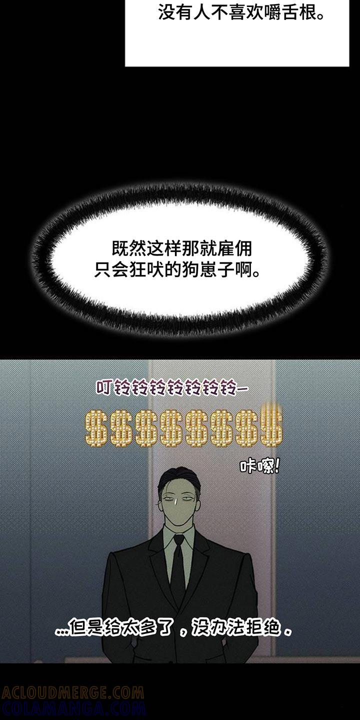 枯萎的花伤心的泪 第126章：完蛋了 第19页