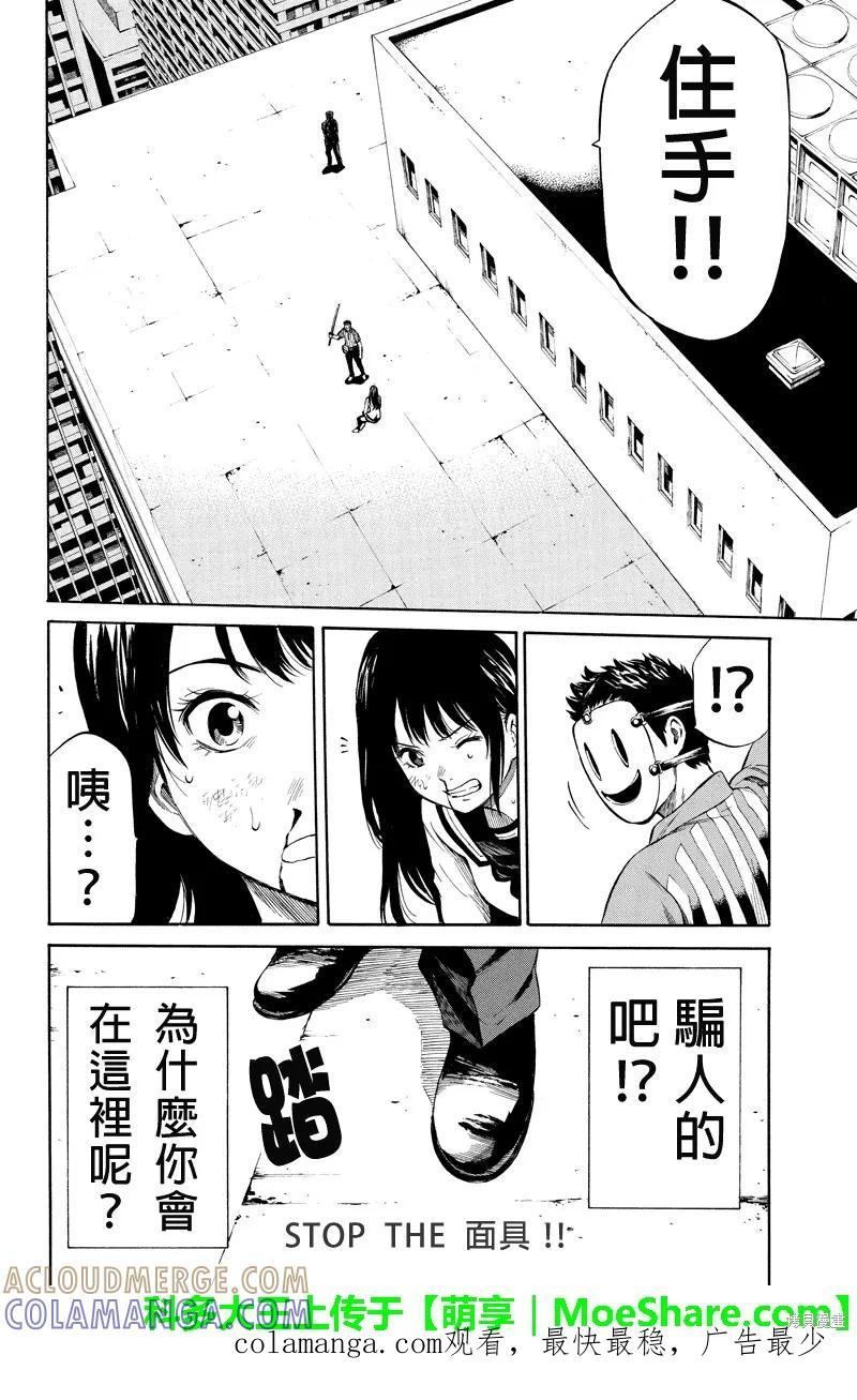 《天空追击》第07话 第10页