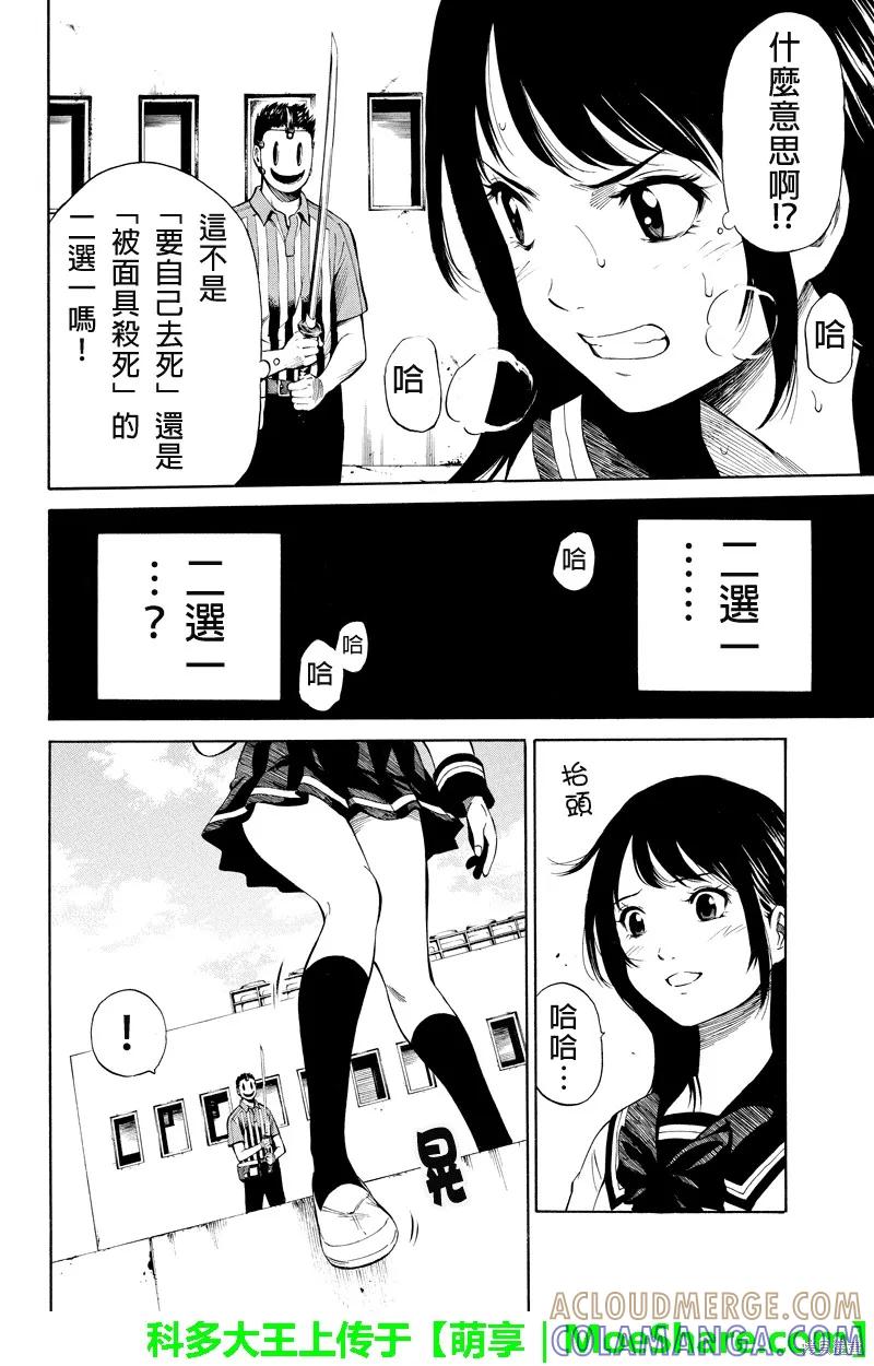 《天空追击》第07话 第6页