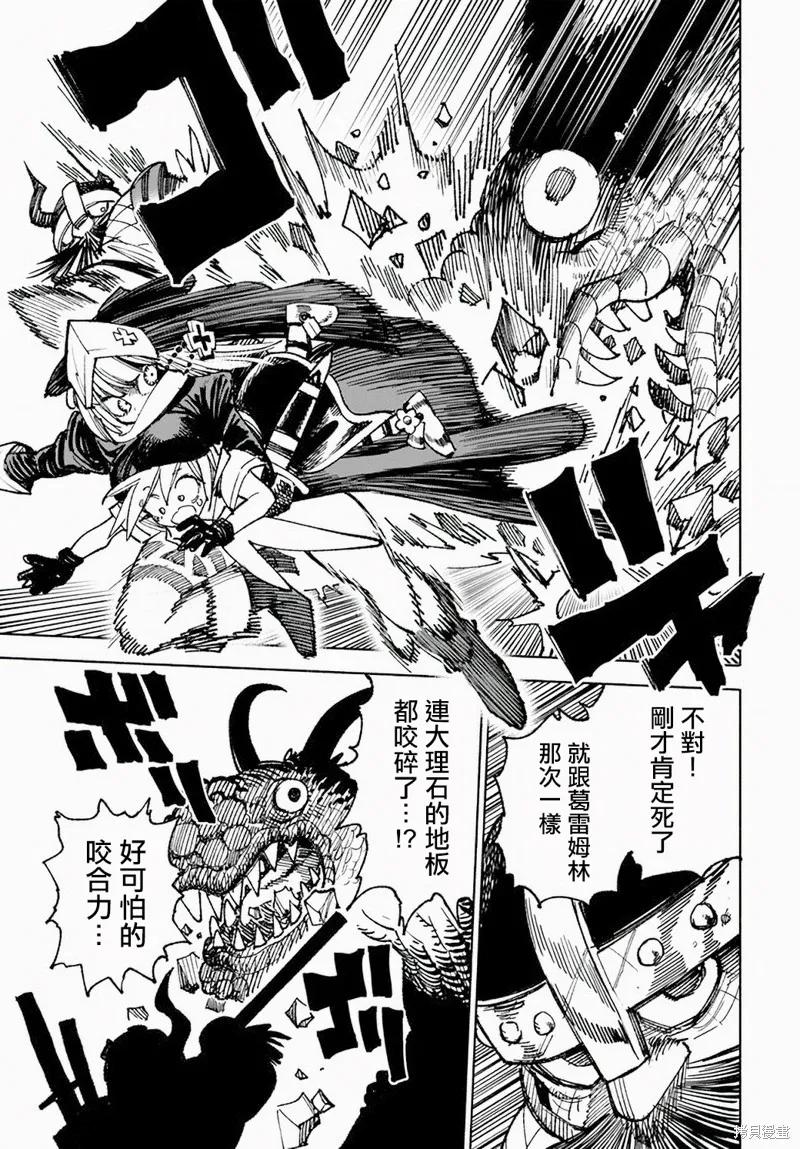《异世界武士》第12.1话 第14页