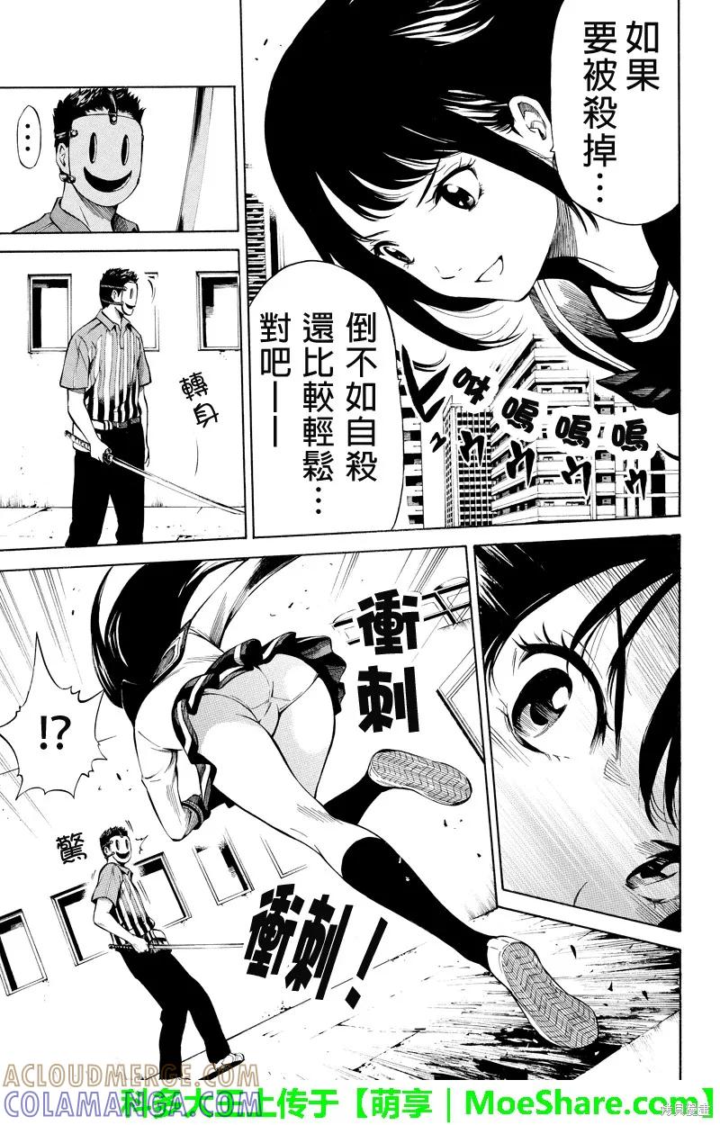 《天空追击》第07话 第7页