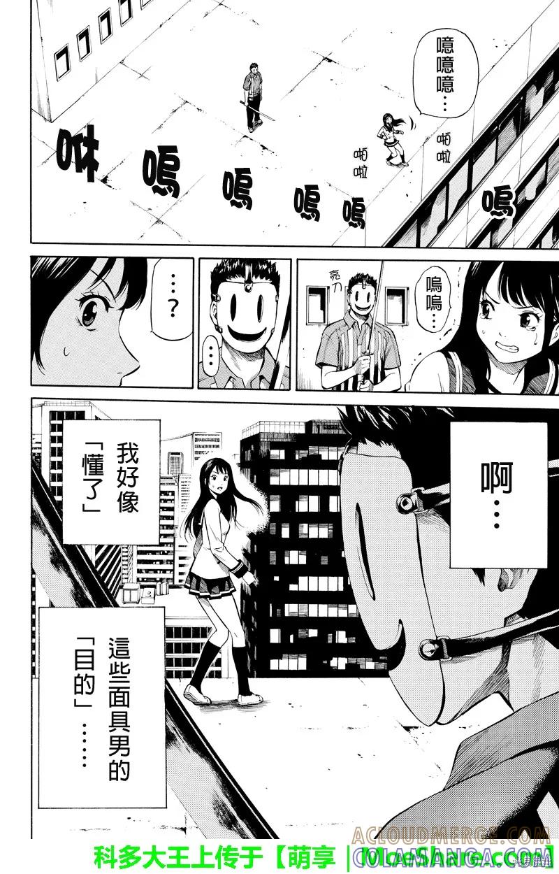 《天空追击》第07话 第4页