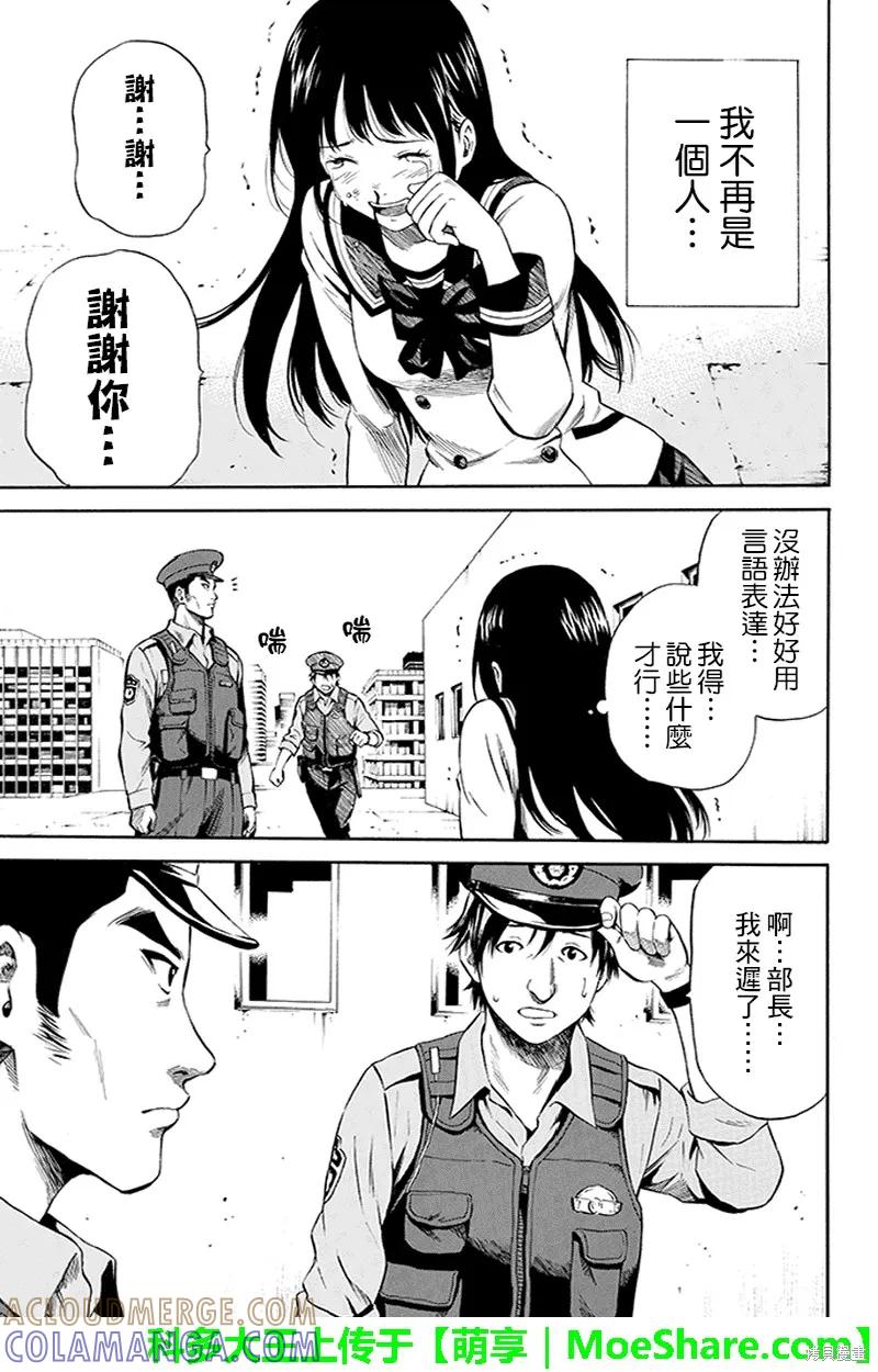 《天空追击》第08话 第5页