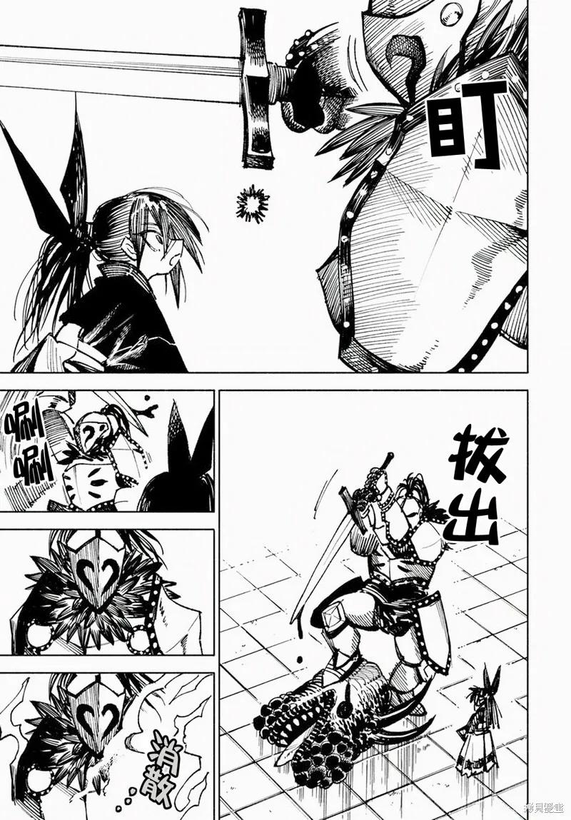《异世界武士》第12.2话 第2页