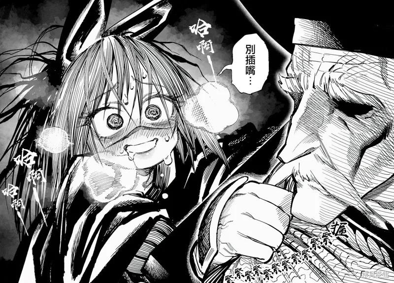 《异世界武士》第12.2话 第22页