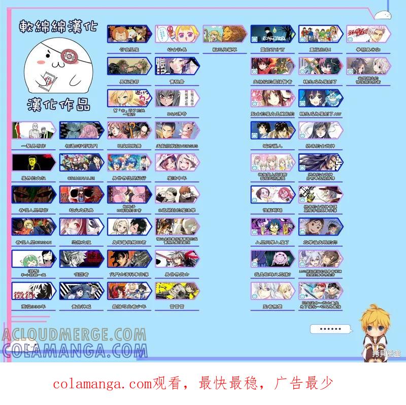 《异世界武士》第12.2话 第27页