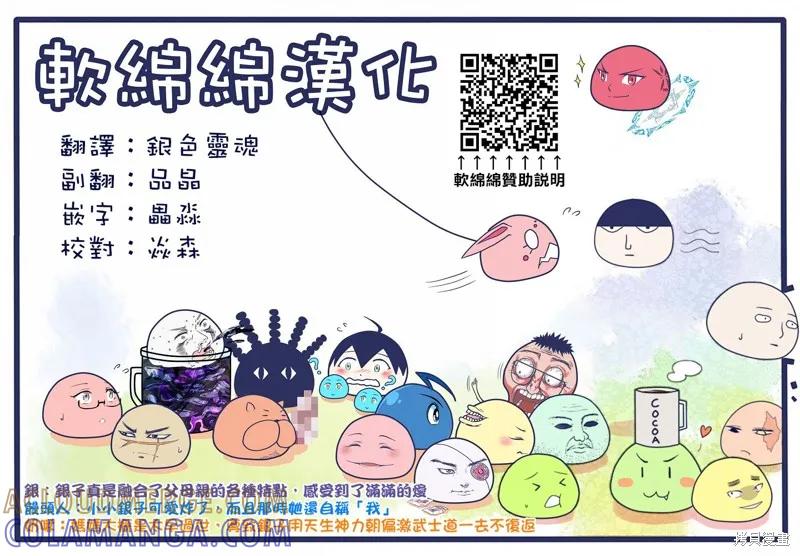 《异世界武士》银子的过去 第10页