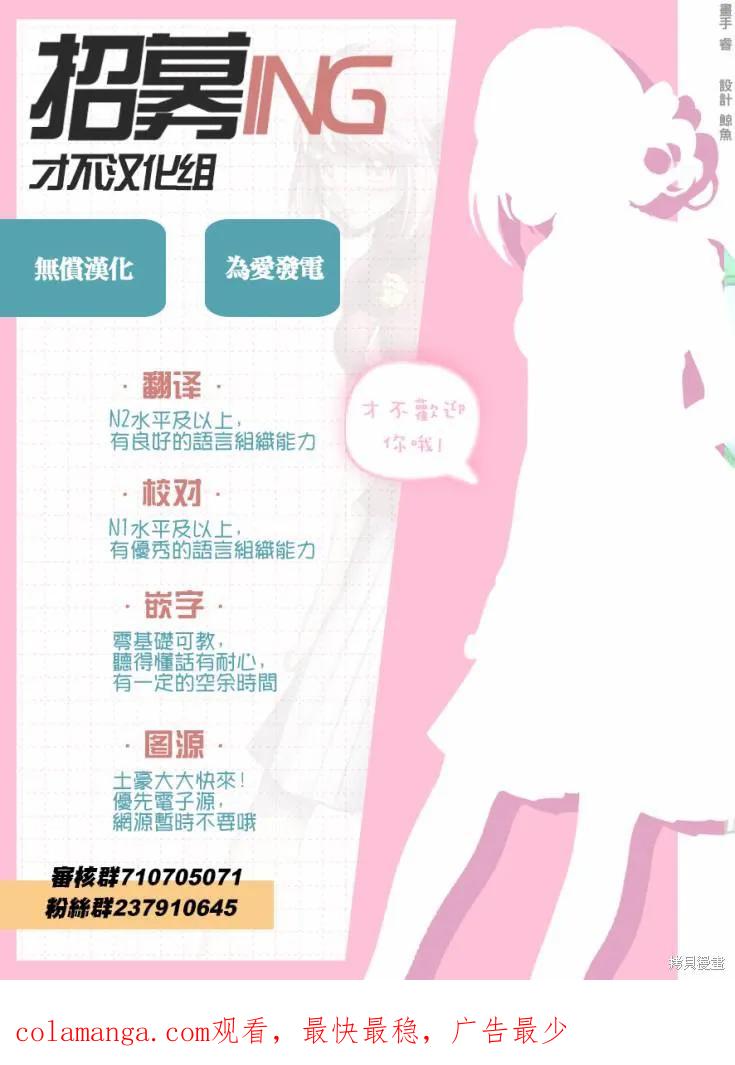 《愿来世为他人》第10.5话 第22页