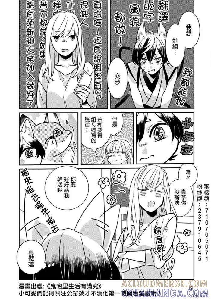 《愿来世为他人》第10.5话 第21页