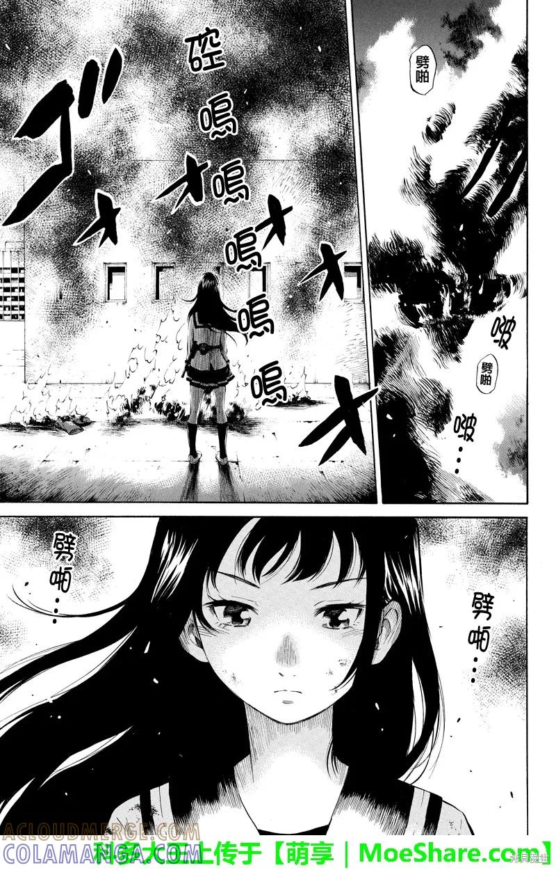 《天空追击》第11话 第3页