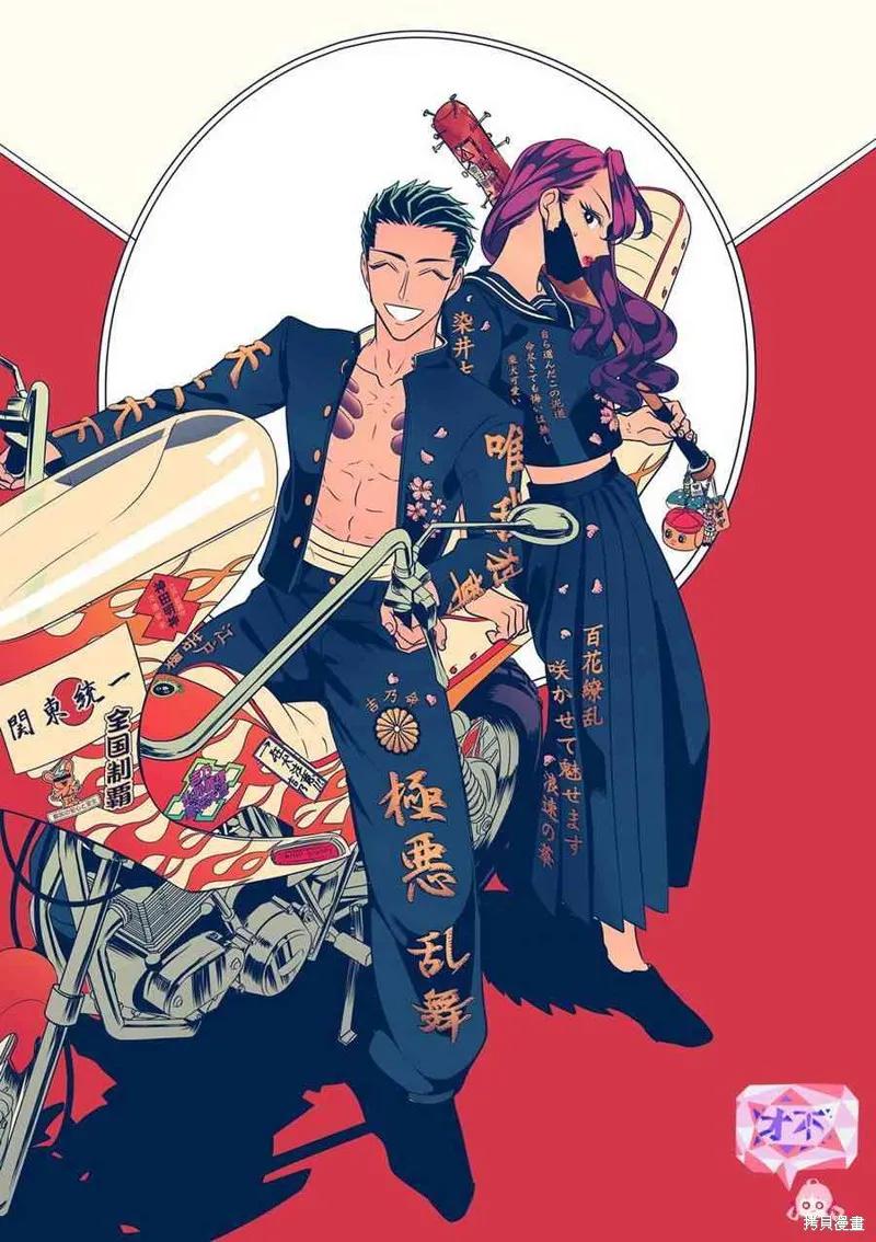 《愿来世为他人》第12.2话 第2页