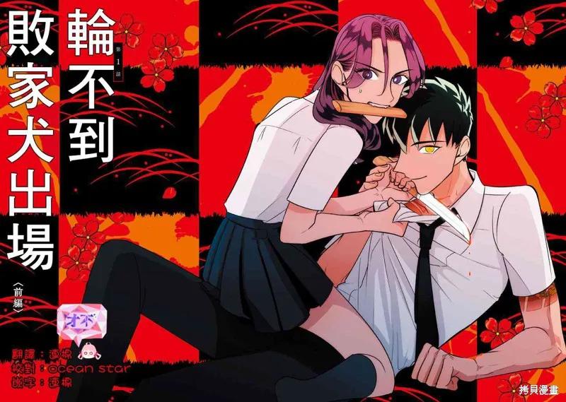 《愿来世为他人》第1话 第6页