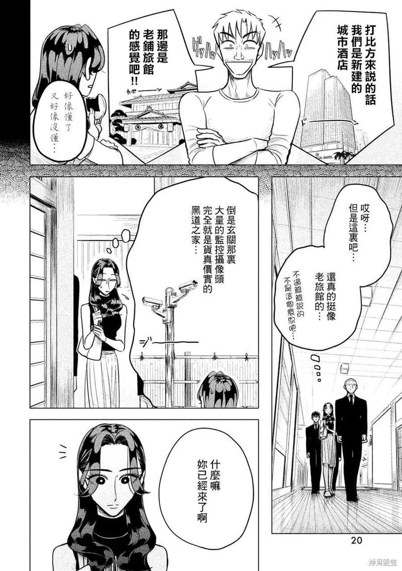 《愿来世为他人》第1话 第17页