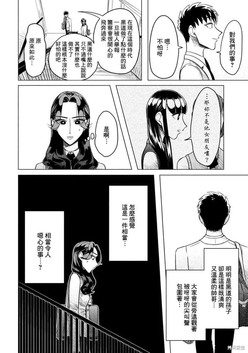 《愿来世为他人》第1话 第41页