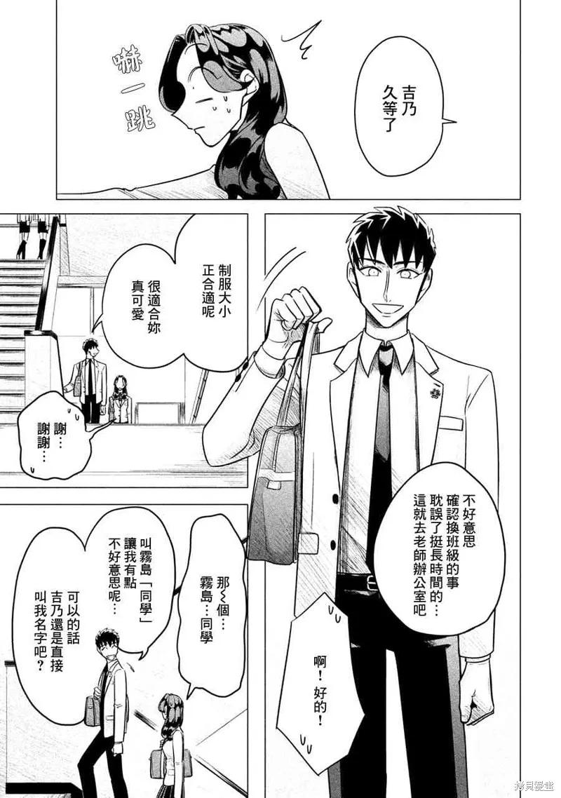 《愿来世为他人》第1话 第30页